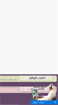 Mobile Screenshot of ajmalzafah.com